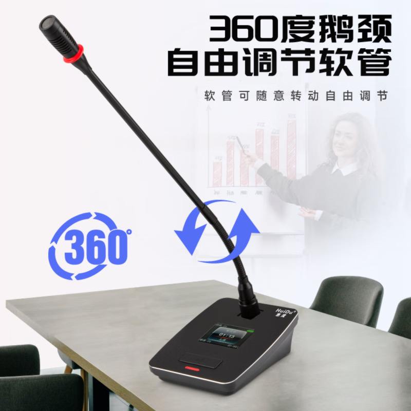 惠度(HuiDu)QH-6900M专业无线视像会议系统手拉手话筒无源天线盒远距离视频跟踪阵列高端数字麦克风 一拖20