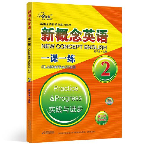 新概念英语1一课一练1图片 高清实拍大图 苏宁易购