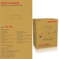 鱼跃(YUWELL) 5L升制氧机8F-5W带雾化 老人医用级家用吸氧机氧气机(新款低噪)(器械)