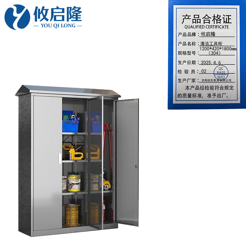 攸启隆清洁工具收纳柜 工具收纳柜1000*420*1800mm(304)台
