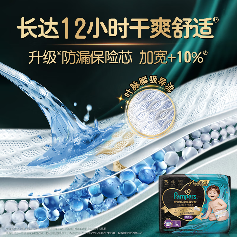帮宝适 黑金帮拉拉裤XXXL22片加加加大码大宝宝专用尿不湿尿裤裤型婴儿纸尿裤蚕丝细腻亲肤(17kg以上)高清大图