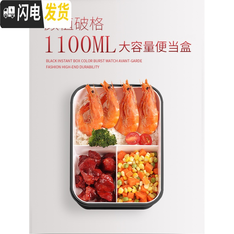 三维工匠微波炉加热学生便当盒饭盒女分隔型日式带盖食堂简约男上班族餐盒 红1100+餐具+保鲜盒+高袋