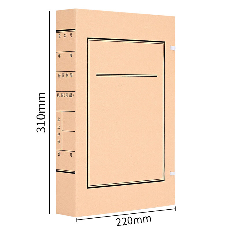于字简A4新标准 无酸牛皮纸680g文书档案盒4cm 10个装 定制文件盒/资料盒3403高清大图