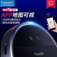 PureaticV8-B003 扫地机器人 拖地机器人 全自动家用智能吸尘器 扫地机 吸扫拖一体机 自动回充 千帕吸力