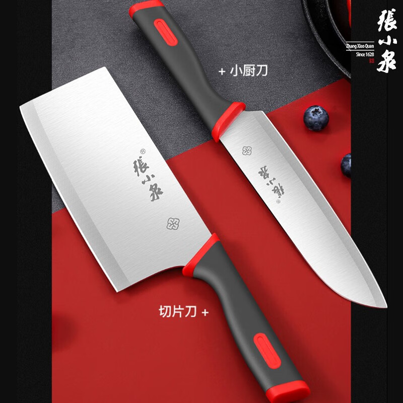 张小泉厨具 不锈钢切片刀小厨刀家用刀具 不锈钢 菜刀家用切菜刀 两件套 红韵系列刀具两件套 2件套高清大图