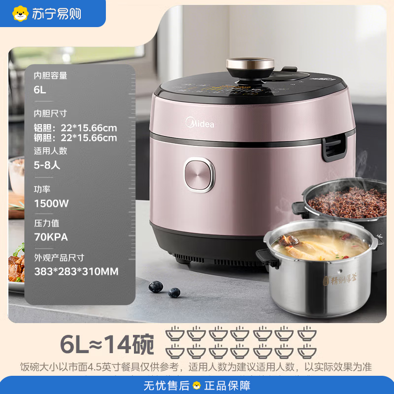 美的(Midea)全自动智能预约多功能开盖煮 速嫩感双胆0涂层电压力锅 MY-S682N 6L