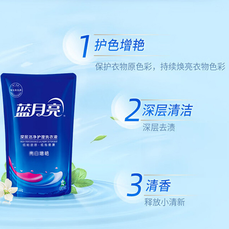 蓝月亮洗衣液去渍自然香亮白增艳洗衣液500g*1袋