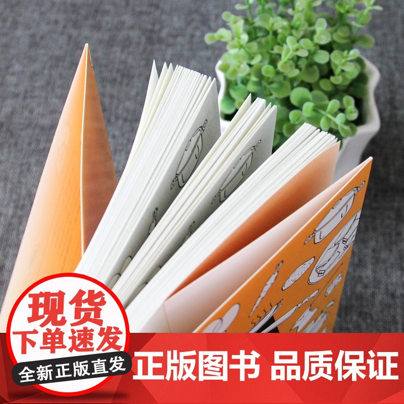 餐厅经营管理一本通 刘晨 北京时代华文书局 正版书籍高清大图