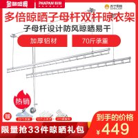 盼盼手摇升降晾衣架双杆式加厚室内外晒衣杆阳台防脱手动晒衣架 银色