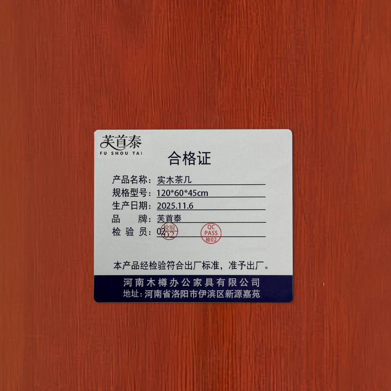 芙首泰实木茶几120*60*45cm张高清大图