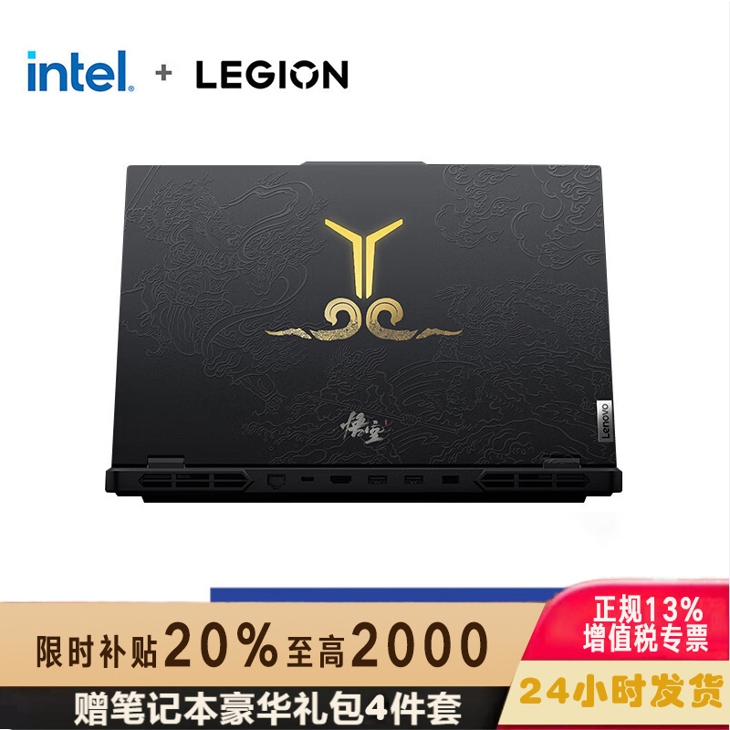 联想 拯救者Y9000P AI元启 黑神话联名版 16英寸电竞游戏笔记本电脑 定制 (14代i9-14900HX 32G 2T RTX4070 2.5k 240Hz)灰