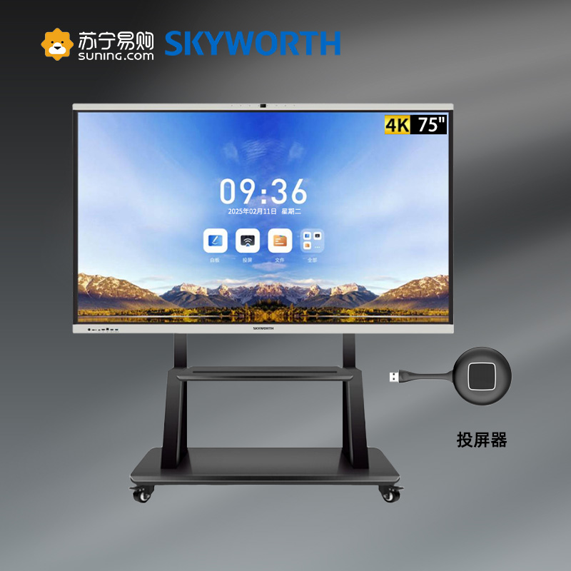 创维(Skyworth)75寸视频会议一体机4K高清触控4800W像素安卓14推车+投屏器三年质保CV3H750G6+