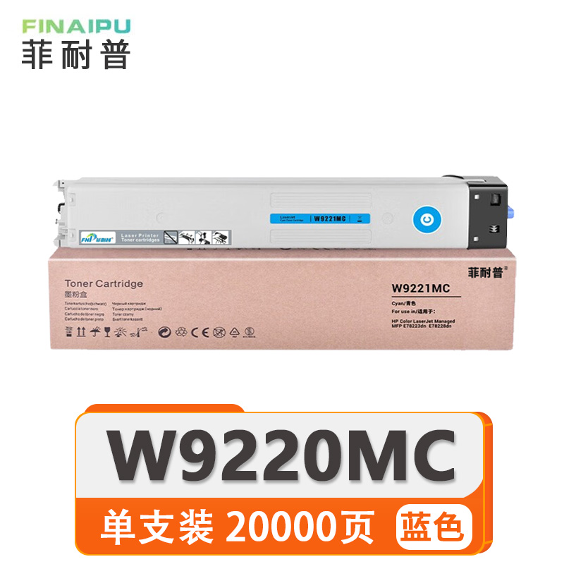 菲耐普粉盒W9220MC蓝 支高清大图