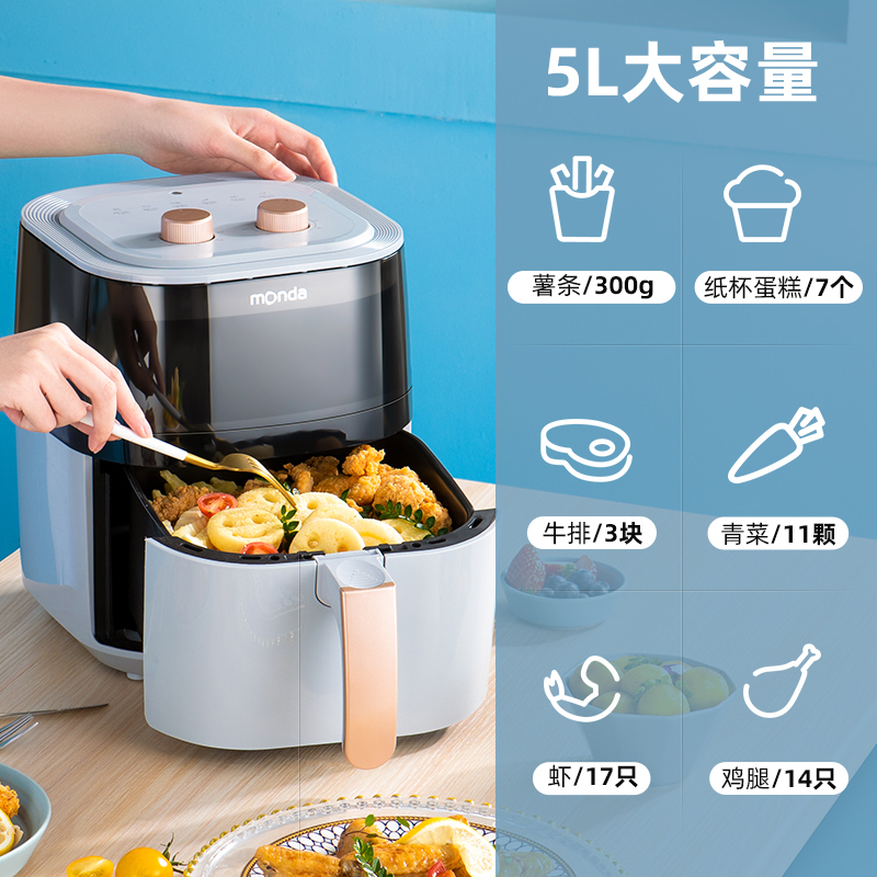 monda空气炸锅家用2022新款无油多功能可视窗全自动机大容量空气炸锅 深蓝