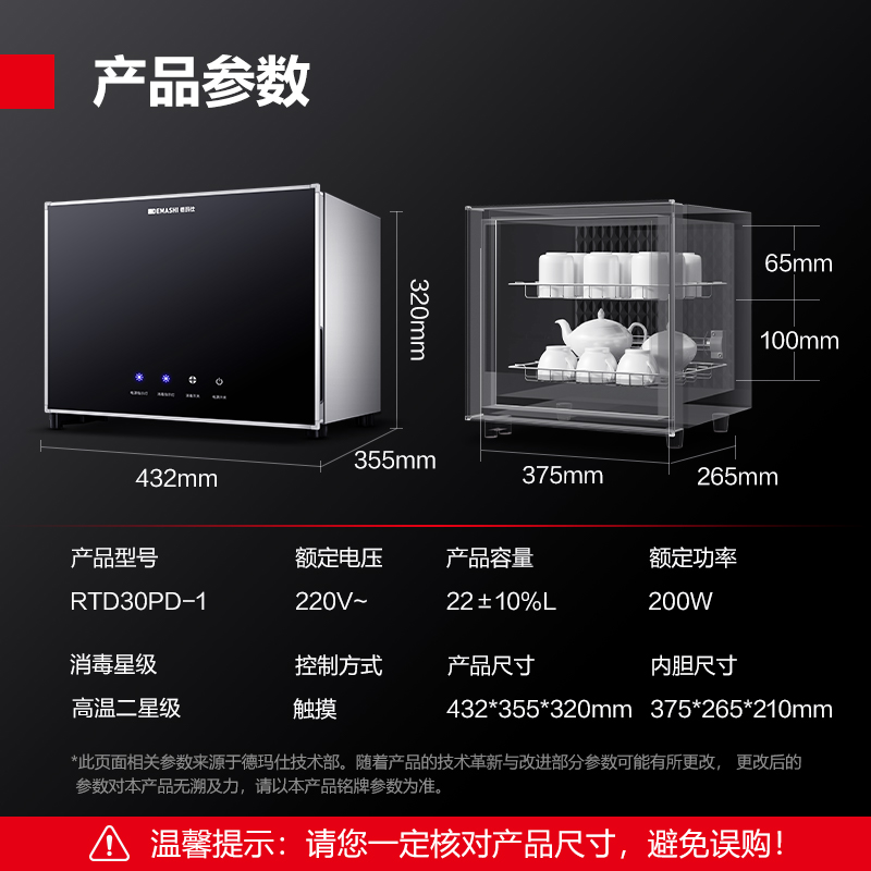 德玛仕DEMASHI台式迷你商用消毒柜办公室用功夫杯子茶具茶杯消毒柜小型家用桌面式高温消毒碗柜RTD30PD-1高清大图
