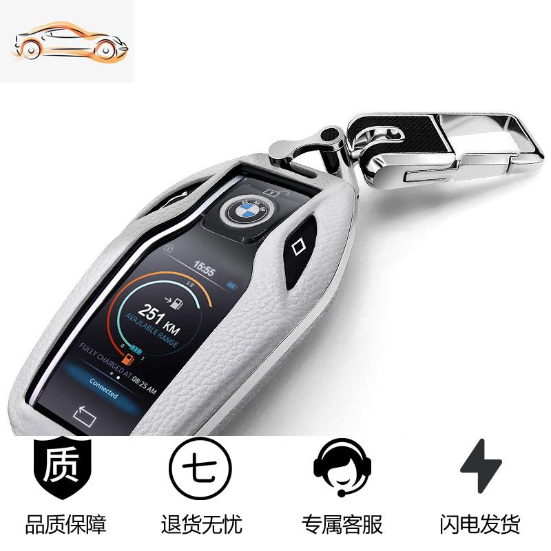 【补贴10%】宝马7系钥匙套730li740智能5系530le车6系GT新x3液晶屏钥匙包壳扣汽车钥匙包 【珍珠白】黑色挂扣套装