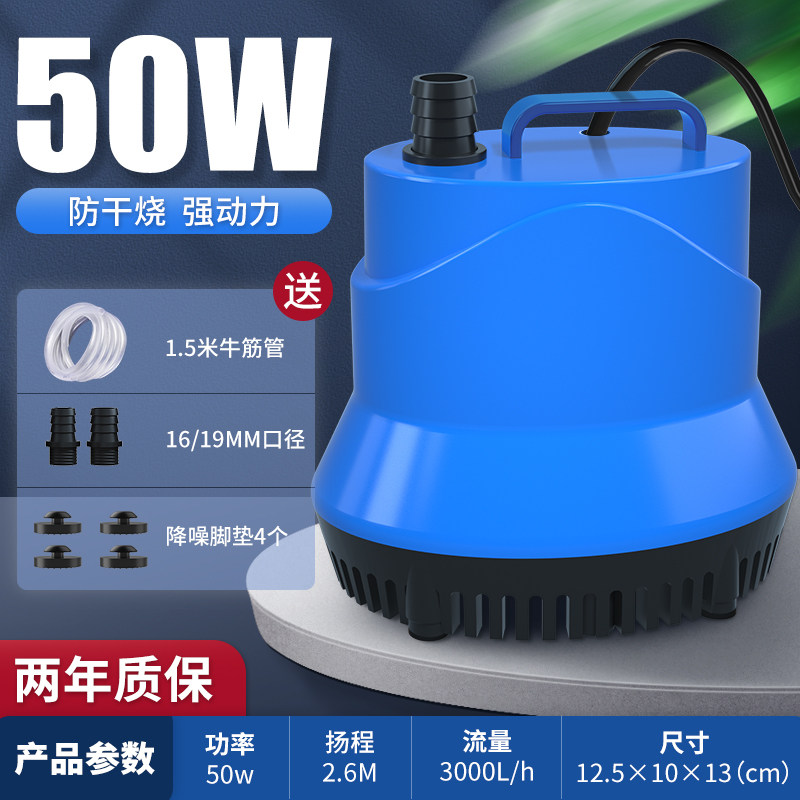 鱼缸循环泵潜水底吸泵超小型家用换水过滤器鱼粪高扬程抽水泵_261 默认尺寸 防干烧50W+送19mm水管1.5米（质保2年）