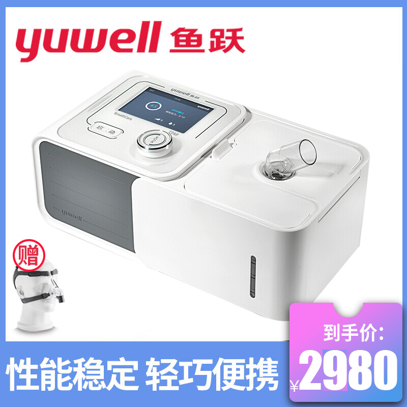 鱼跃 Yuwell 呼吸机yh360 鱼跃 Yuwell 呼吸机yh 360正压单水平半自动无创睡眠打呼噜止鼾器调节呼吸器家用止鼾器 国产 价格图片品牌报价 苏宁易购一经堂医疗器械旗舰店