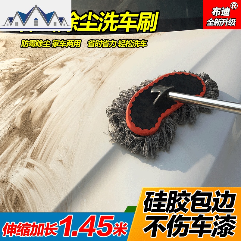 洗车刷子长柄伸缩棉线洗车拖把牛奶丝软毛除尘专用蜡拖除尘套装 三维工匠高清大图
