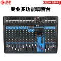 惠度（HuiDu）GM-16专业多路调音台多通道控制带效果器舞台演出录音多组输出调音台
