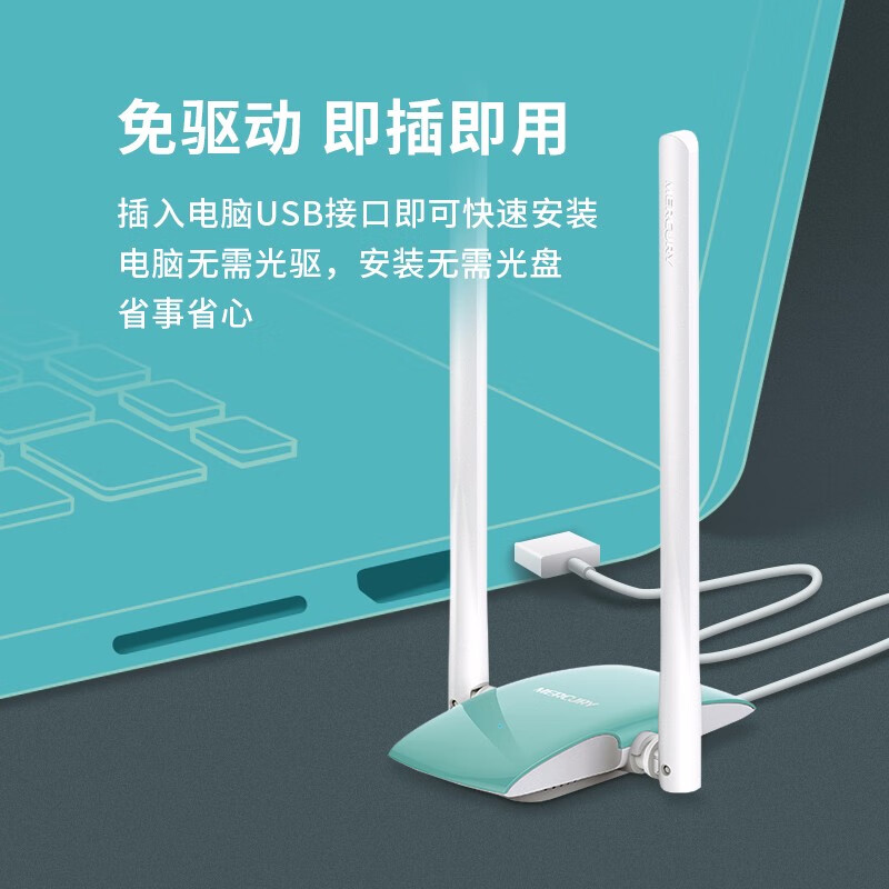 水星(MERCURY)UD13H免驱版 5G双频USB无线上网卡 外置随身wifi 笔记本台式机电脑通用高清大图