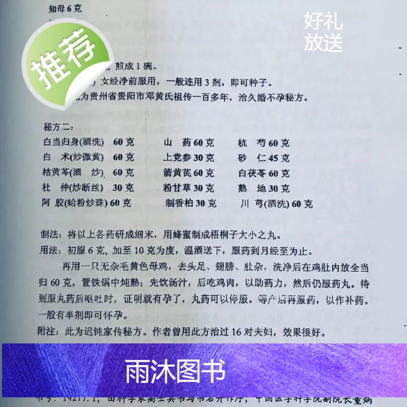 阳宅五催法