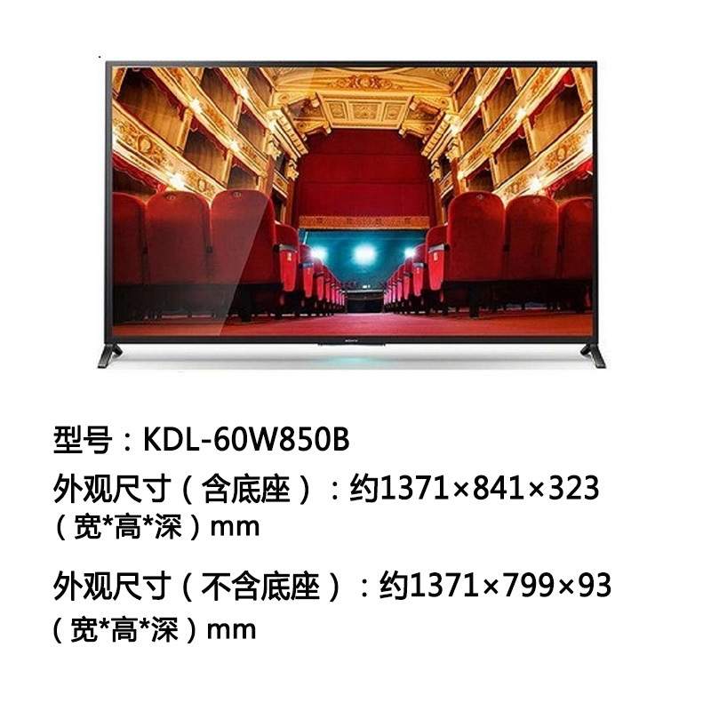 索尼(SONY)KDL-60W850B 60英寸2K全高清 3D XR400倍速驱动 液晶电视高清大图