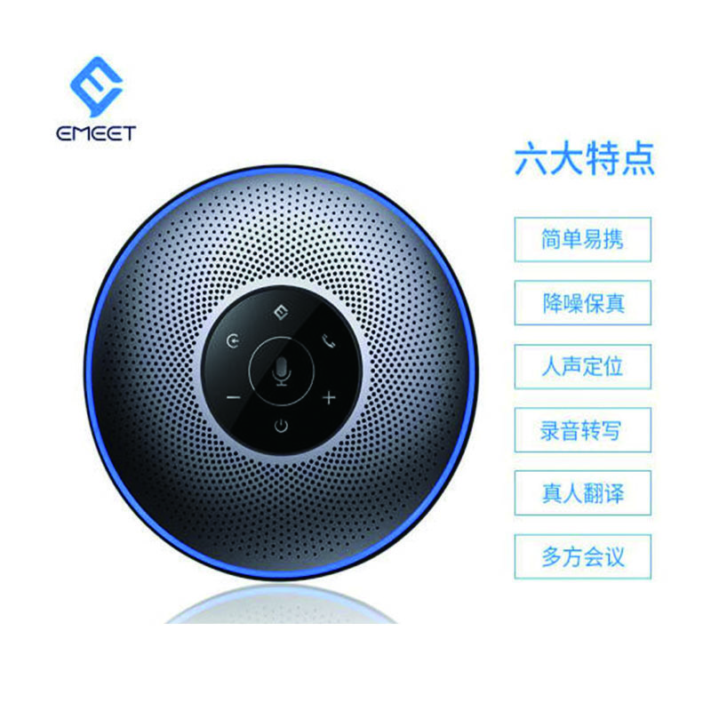 爱国者(aigo) Meet M2智能会议宝音频视频会议电话机蓝牙/USB降噪全向麦克风
