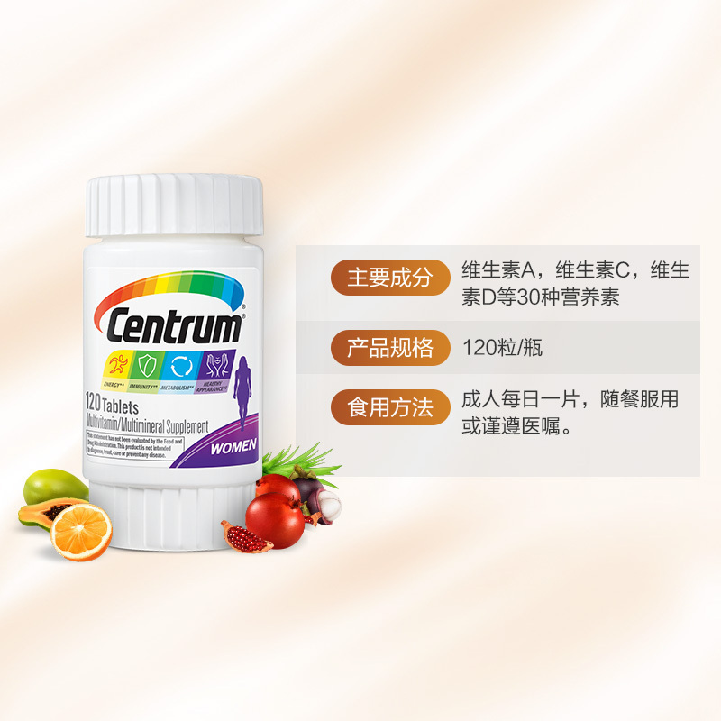 [增强免疫力]Centrum 善存 女士复合维生素 120粒/瓶 美国进口 250克高清大图