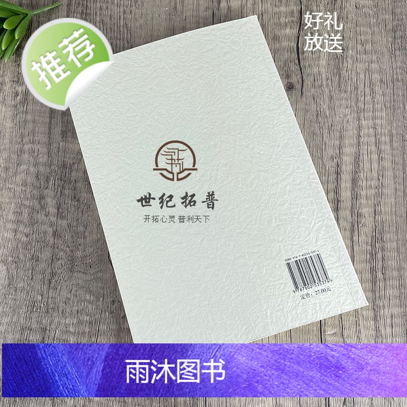 正版 中观精要 龙树心庄严(汉藏双语)根敦群培/讲述 达瓦桑波/整理 白玛旺杰/翻译 中国藏学出版社高清大图