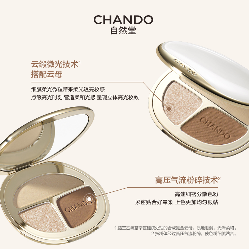 自然堂三色立体塑颜修容盘8.5g-5029238000-NJYN高清大图