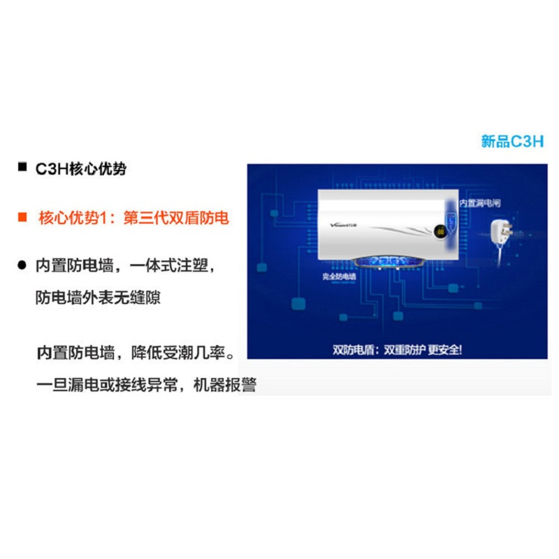 万和(Vanward)E55-C3HB-33高光白 55升 电加热热水器