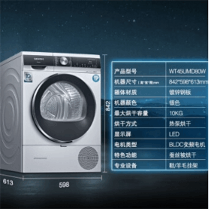 干衣机 WT45UMD80W 10公斤图片