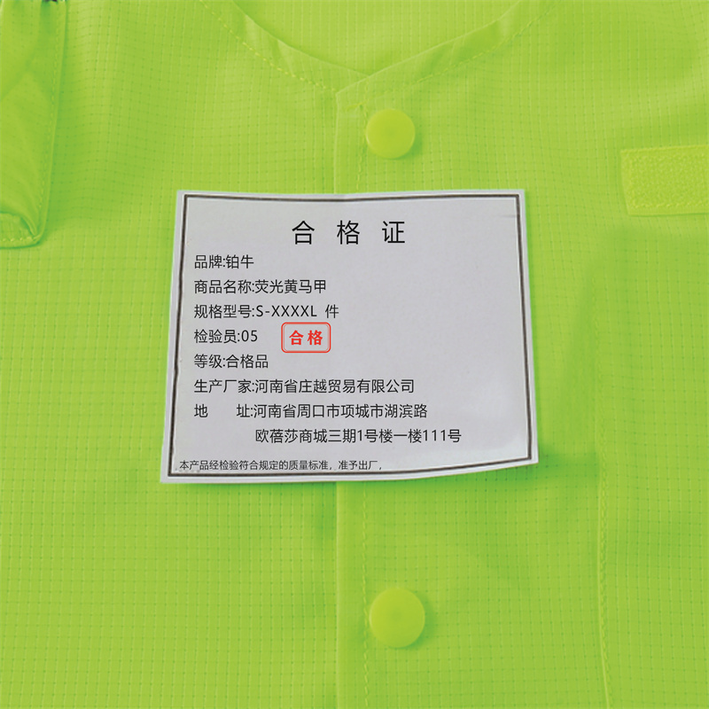 铂牛 荧光黄马甲 S-XXXXL 件高清大图