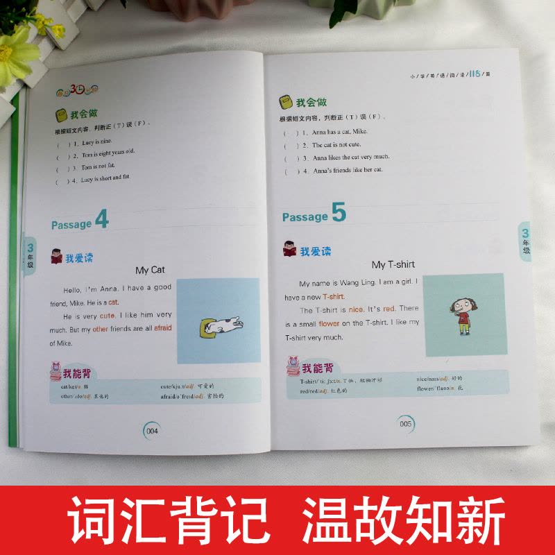 四年级英语阅读118篇[排版舒适] [正版]每日30分钟小学英语阅读118篇 小学三四五六年级新概念英语带音频小学生英语图片