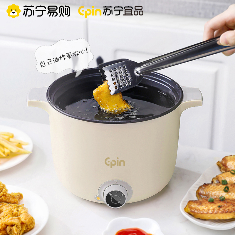 苏宁宜品电煮锅多功能一体家用电火锅电炒锅小型迷你宿舍学生锅寝室蒸煮面小电锅电热锅米黄色