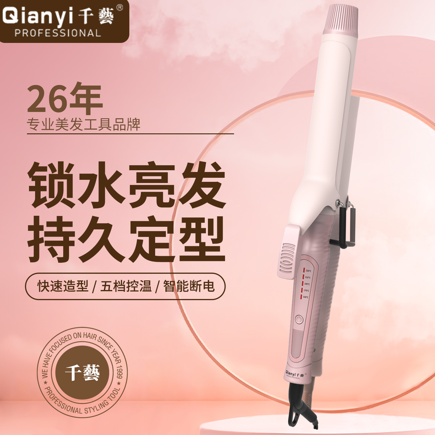 千艺 QY-2033金属镀层卷发棒持久定型护发化妆师美发沙龙专用大卷羊毛卷懒人神器生日礼物送女友高清大图