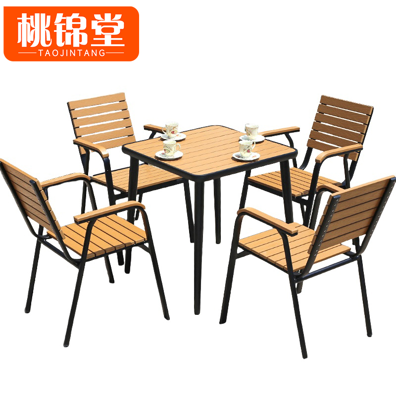 桃锦堂户外桌椅70cm套