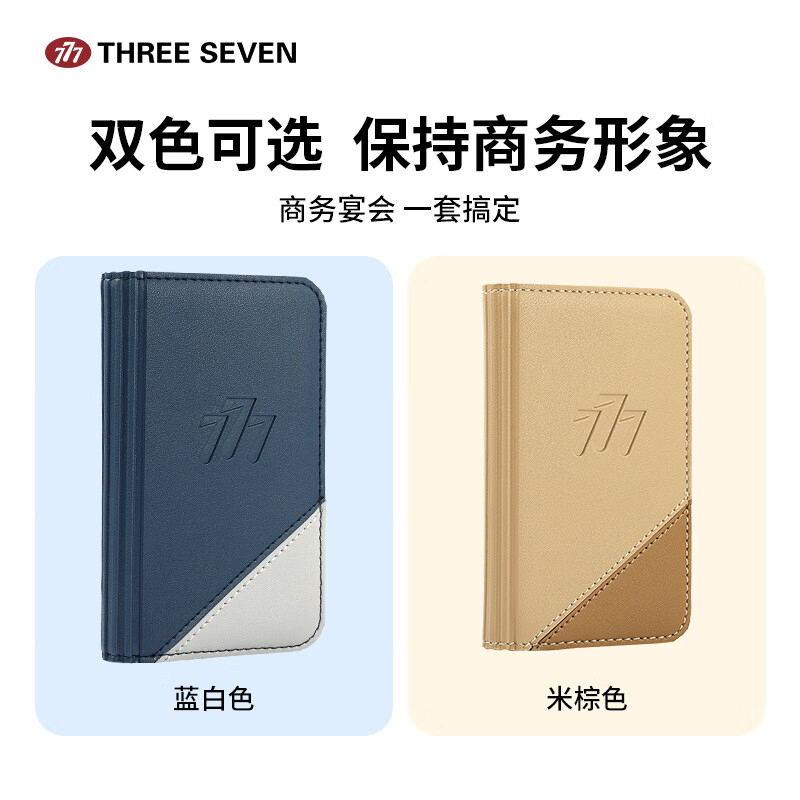 777指甲刀套装八件套精致护理小巧便携GNT-W010(颜色随机)高清大图