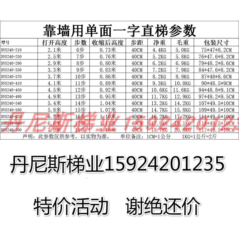梯子加厚伸缩梯竹节靠墙一字直7米家用阁楼梯收缩便携工程 三维工匠 加厚单面一字直梯3.7米家用梯高清大图