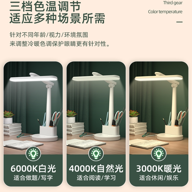 古达台灯学习学生儿童写作业阅读床头灯1146