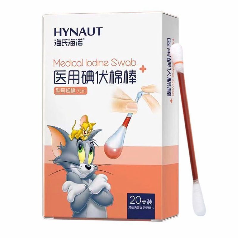 海氏海诺 5盒/20支装一次性伤口护理碘伏酒精棉签 婴儿肚脐消毒棉签碘伏棉棒