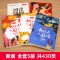 [全8册]快乐读书吧一上+一下 [正版]和大人一起读 一年级上册全套4册适合一年级阅读课外书必读注音版 一上快乐读书吧经