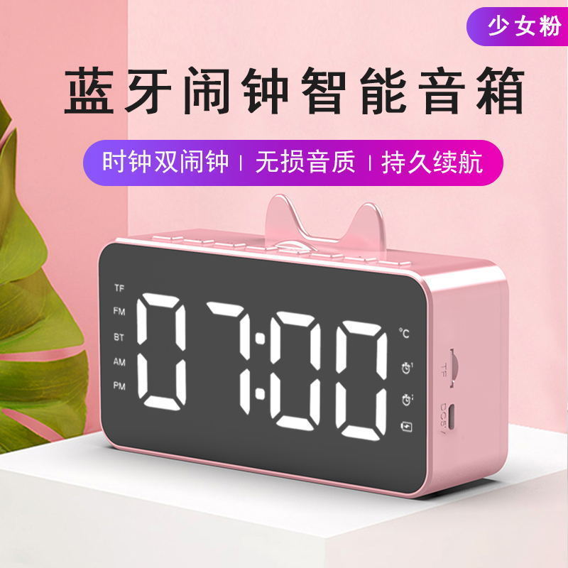 多功能电子闹钟学生可充电夜光初中女孩可爱少女心超大声超响闹铃 少女粉[闹钟+音响+温度+收音机] 升级版[2000毫安电