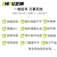 芝浦(ZHIPU)胶枪热熔胶抢胶棒家用多功能热熔胶枪儿童手工diy电热7mm11mm 【家用款】80W+10根胶棒