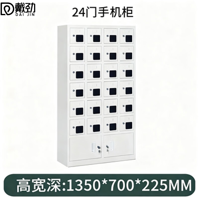 戴劲手机存放柜钢制手机保管箱电子设备管理柜24门下档存放柜[亚窗]高清大图