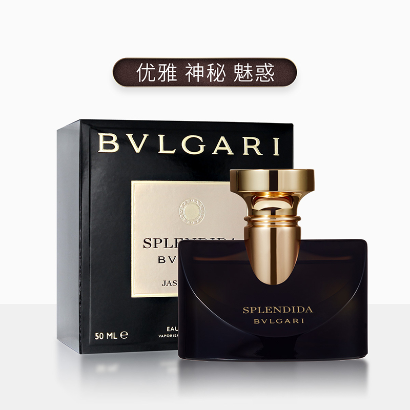 [易烊千玺亲选 正品保障]BVLGARI/宝格丽魅夜茉香女士香水50ml
