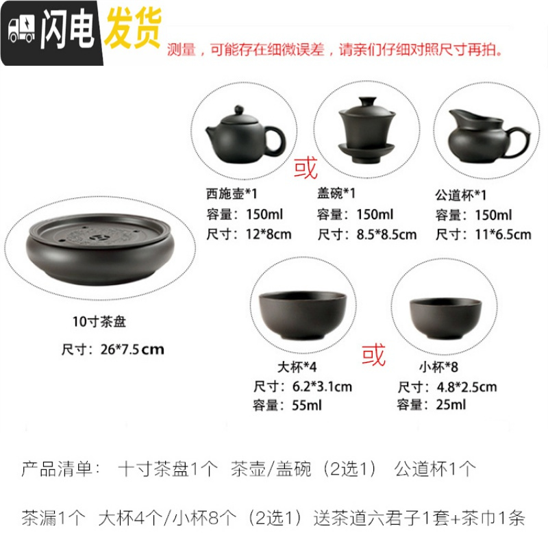 三维工匠功夫茶具套装现代紫砂茶具泡茶茶杯茶壶茶盘套装整套陶瓷简约家用 纯黑色盖碗套装8小杯+六君子