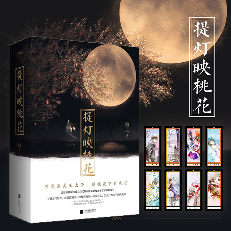 提灯映桃花 报价行情 排行 品牌 参数 怎么样 图片 商家 苏宁易购