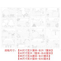 4k线稿校园手抄报8k小学生8k儿童手绘图套装a4半成品填色图a3素材|8K节日线稿手抄报16张